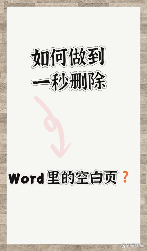 word怎么添加空白页