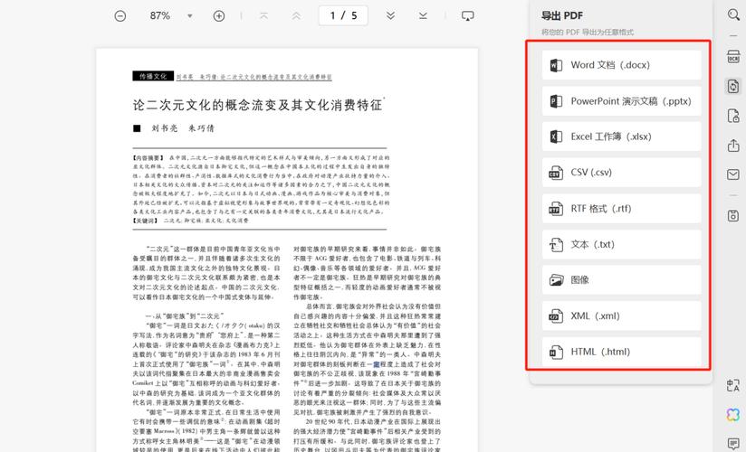 word怎么插入pdf