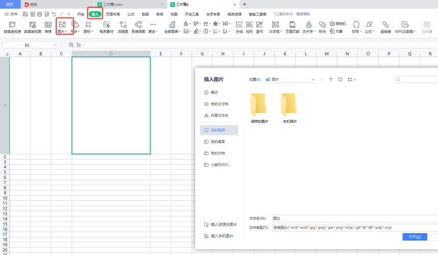 word宽度怎么固定