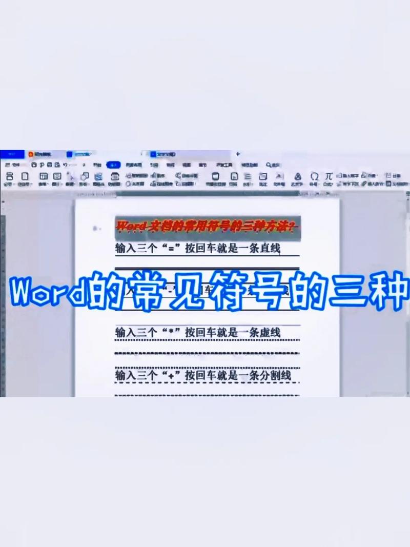 word打钢筋符号怎么输入