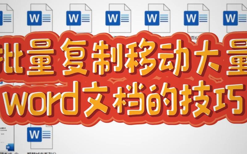 word高手怎么玩