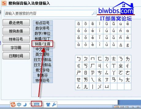 word拼音怎么调节