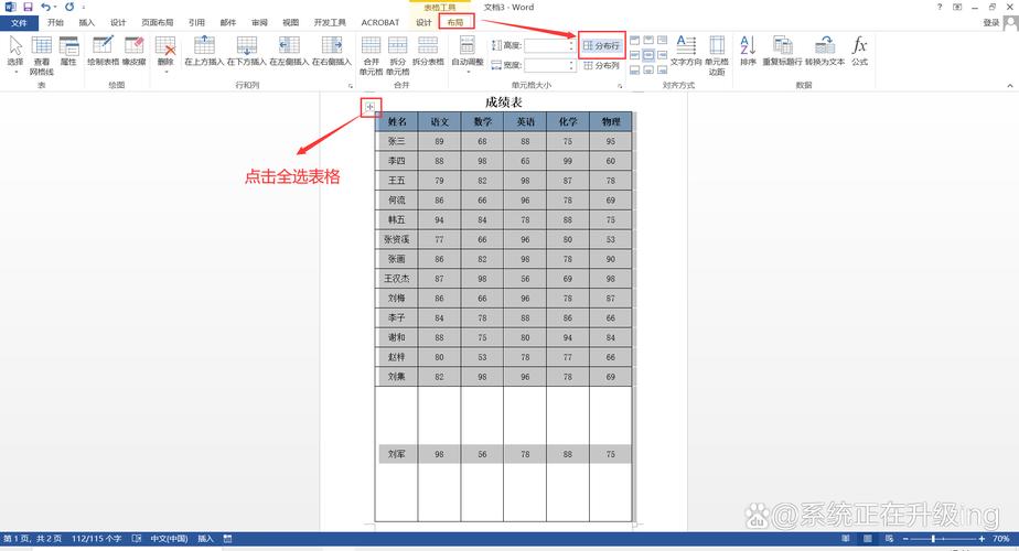 word表格太大怎么办