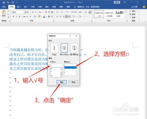 word框框里面怎么打钩