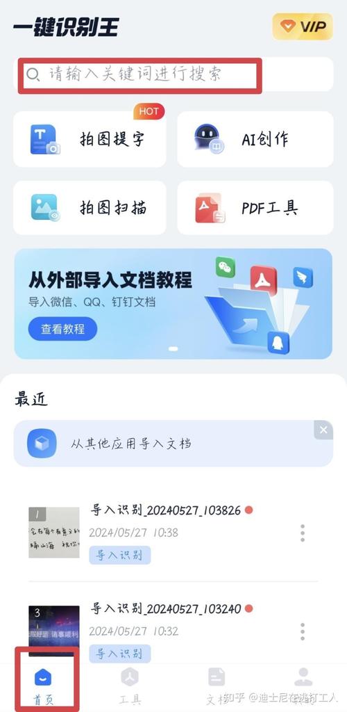 怎么把word生成pdf文件