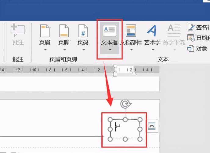 word怎么加页码