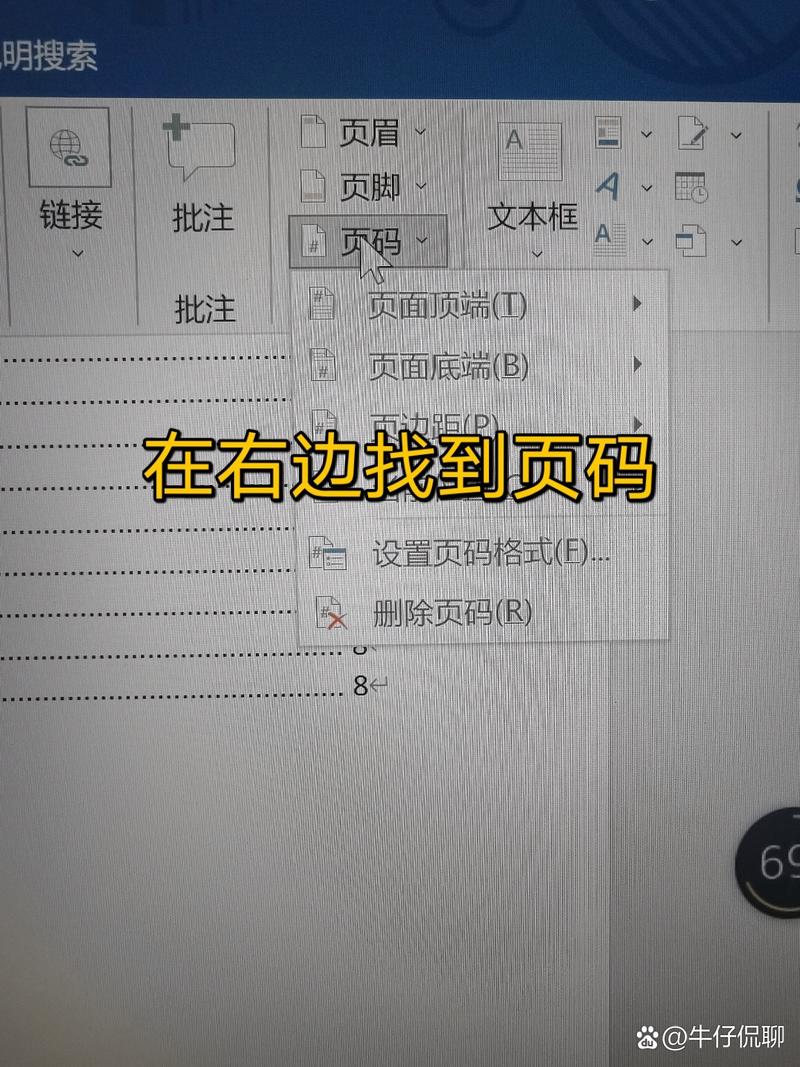 word怎么设置打印奇数页