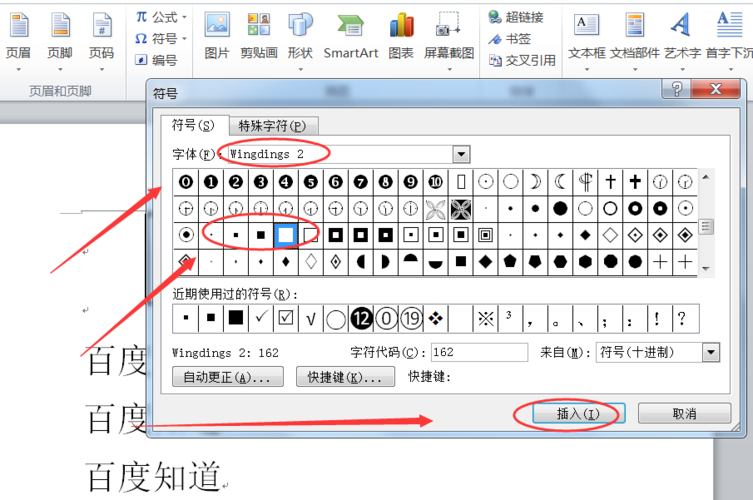 word立方米怎么打