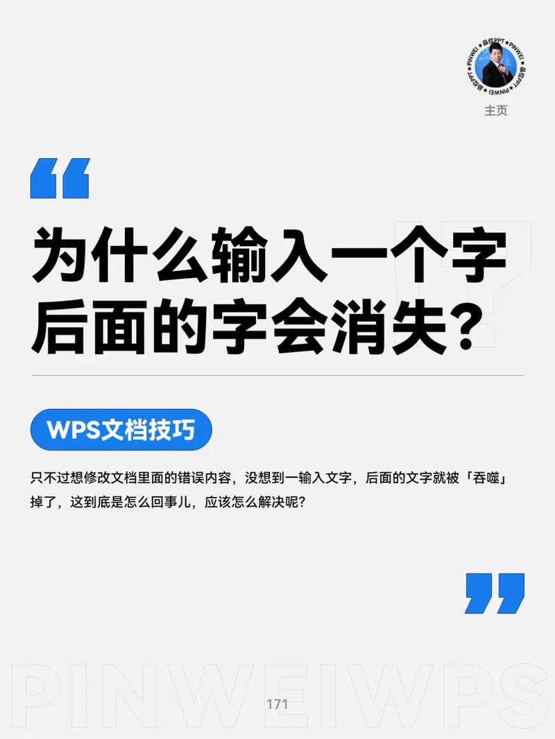 word打字后面的字消失怎么办