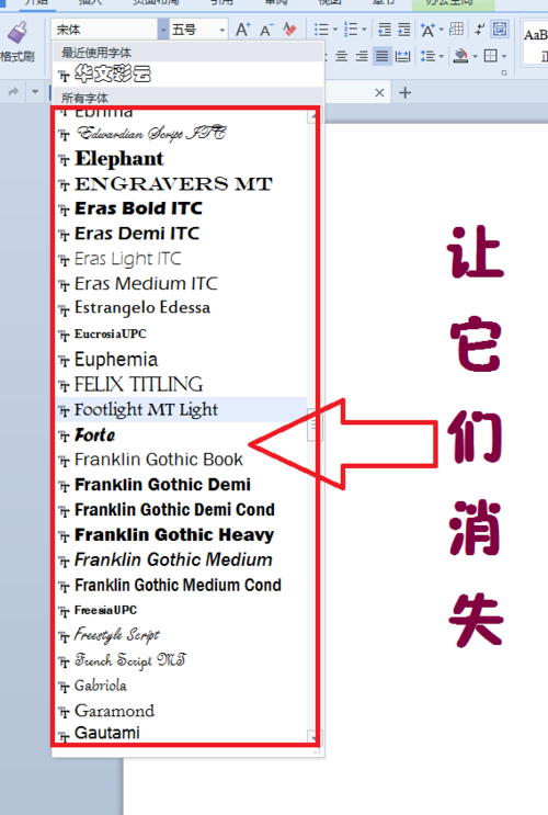 word怎么把英文分开