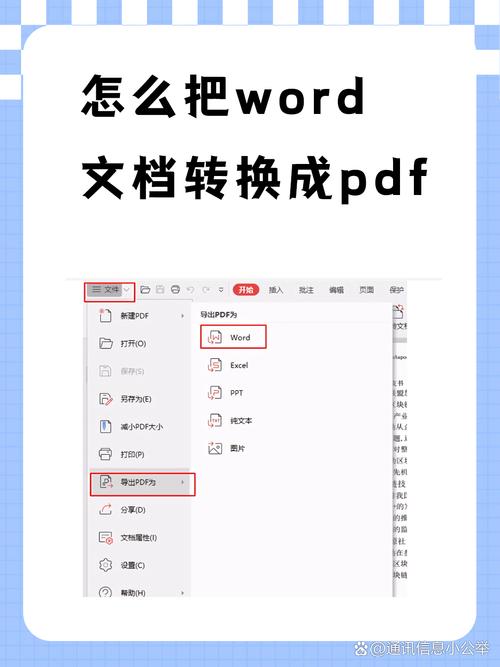 word怎么转换不了pdf