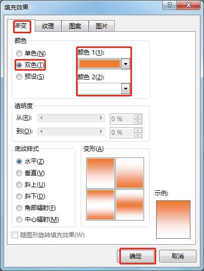 word2007的背景怎么设置