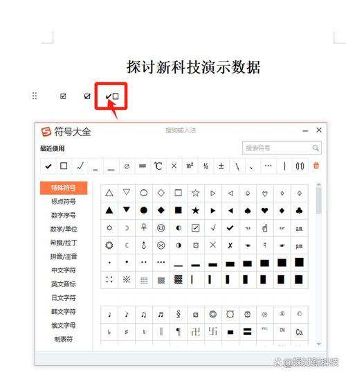 word方块怎么打数字