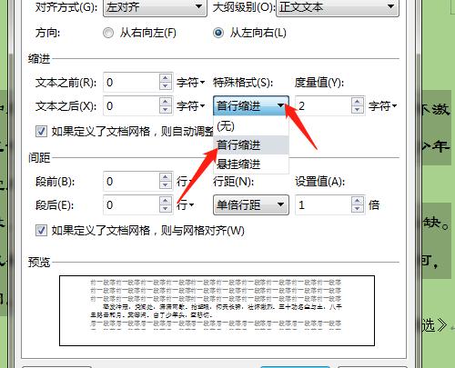 word怎么框住某段话