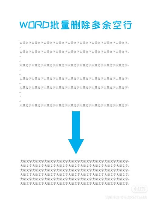 word怎么把空行替换