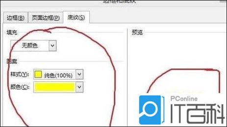 word怎么设置10%的底纹