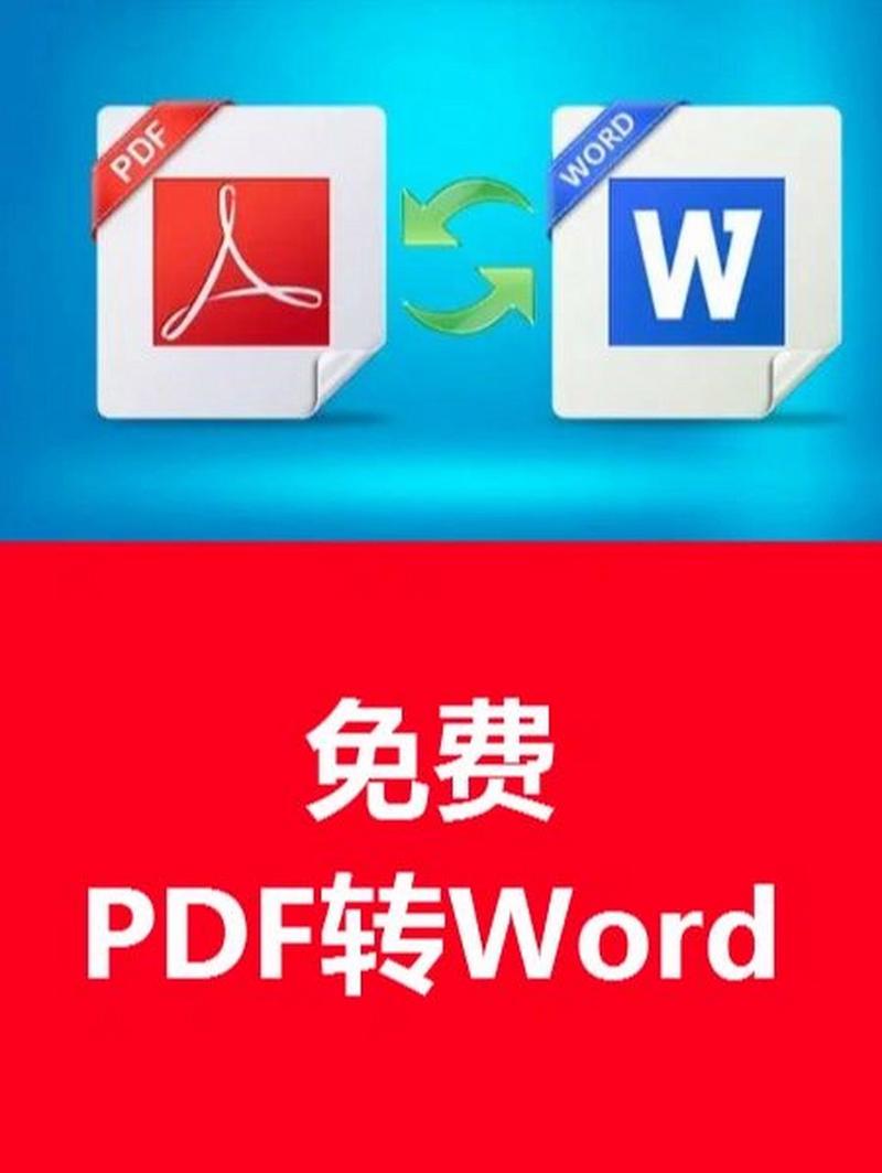 word怎么转换不了pdf