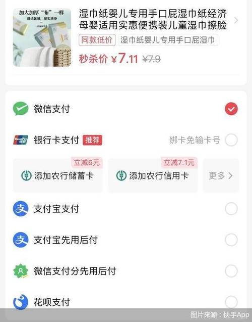 24小时快手下单平台便宜微信支付,快手1元100个粉丝