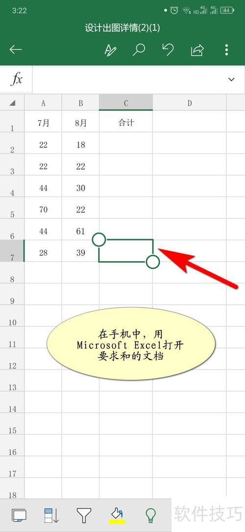 word表格求和怎么操作