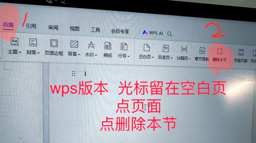 word怎么删除最后一页空白页