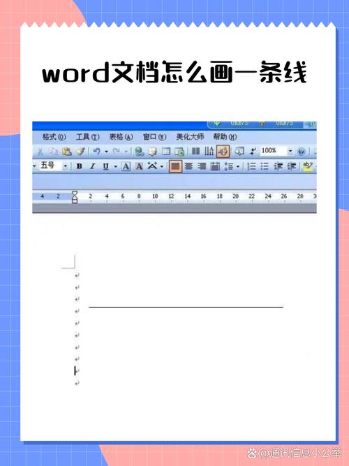 word文档下划线怎么打