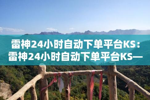 免费领取5000个赞,ks推广自助网站