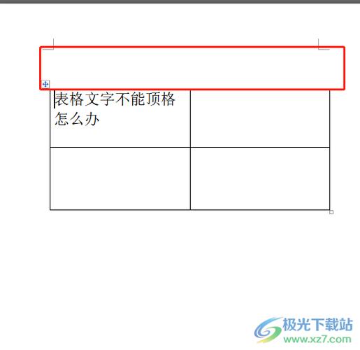 word表格怎么顶标题