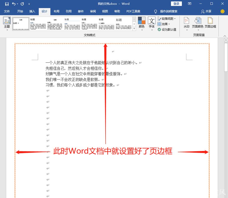 word中图片怎么加边框