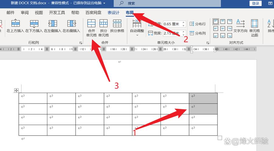 word表格怎么查找重复内容