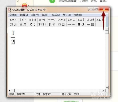 word分数怎么输入