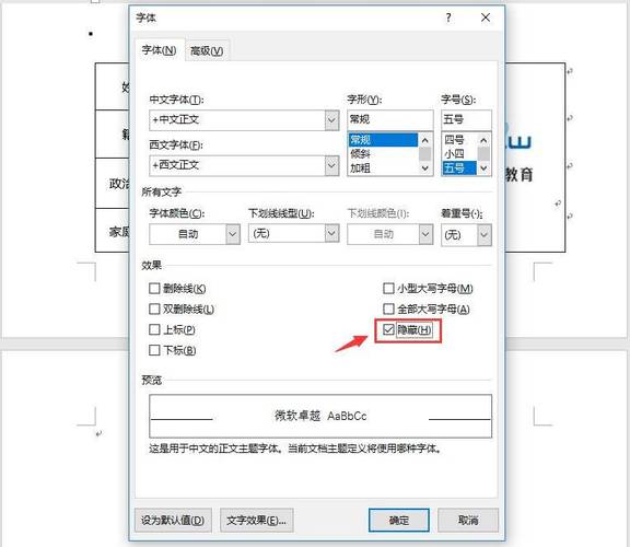 怎么消除word空白行