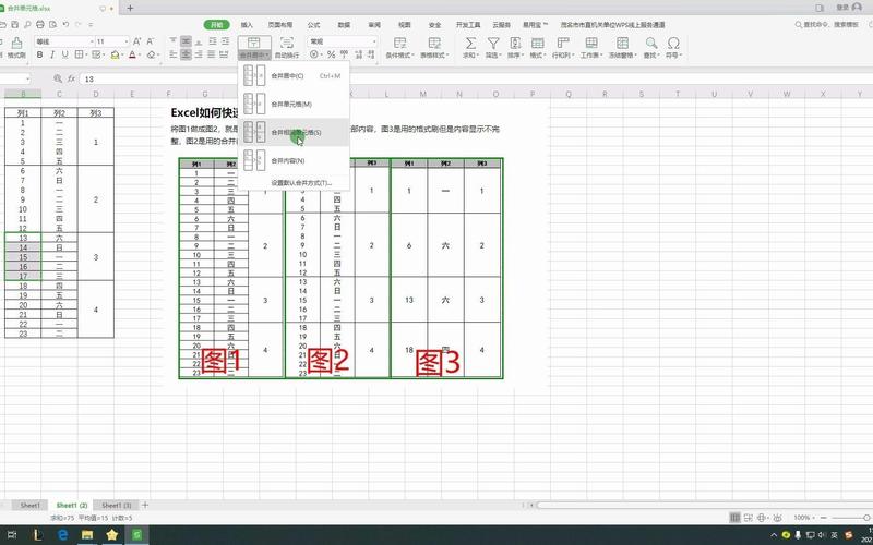 在word文档怎么合并单元格