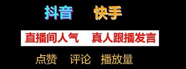 免费领取5000个赞,ks推广自助网站