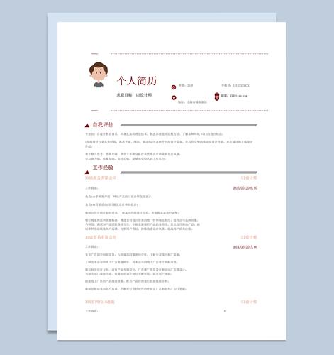 word酒红色怎么调