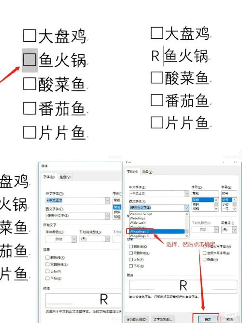 word中方格怎么设置