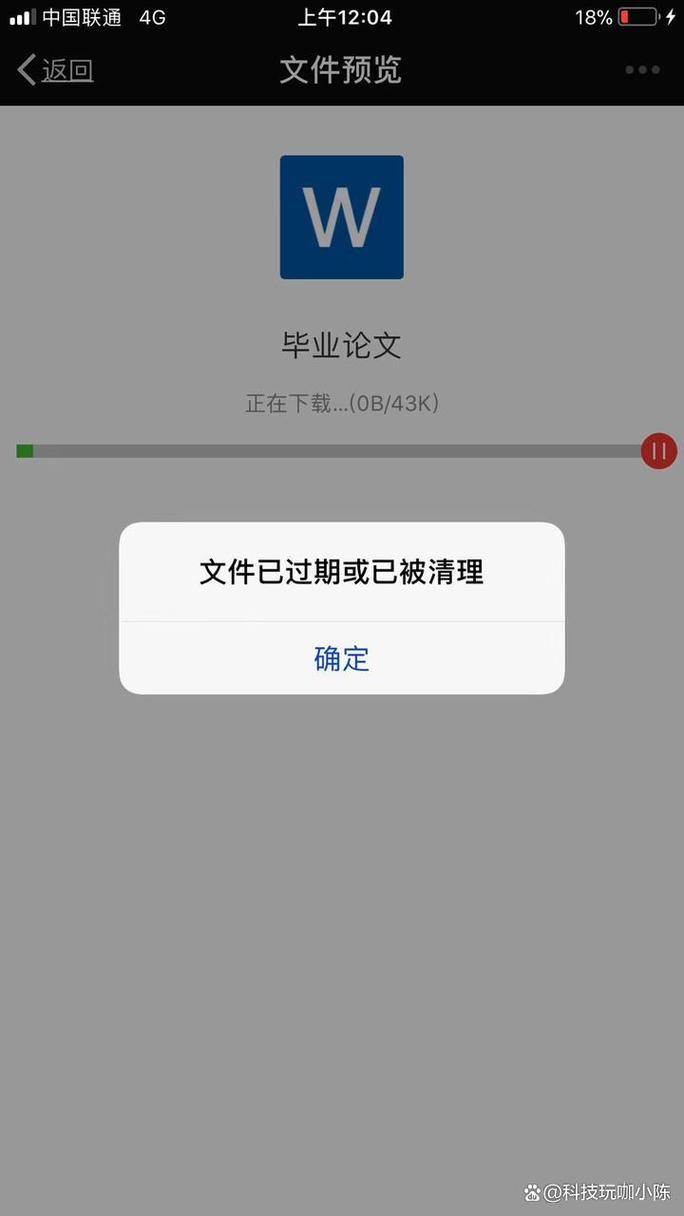 word过期了怎么办