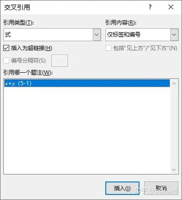 word里公式怎么引用