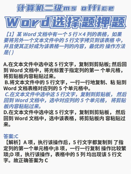 word文字怎么对题