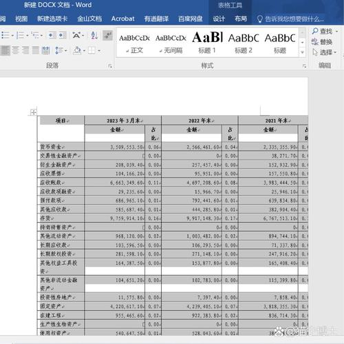 word表格怎么顶标题