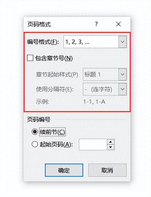 word页码怎么变颜色