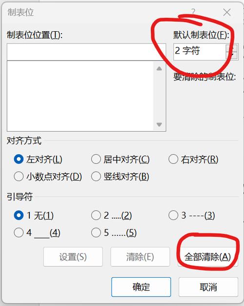 word错位字符怎么调