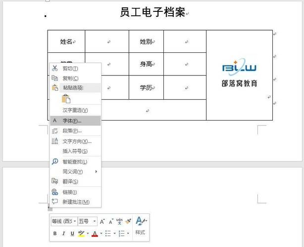 word怎么生成空白页