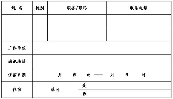 word回执怎么加字