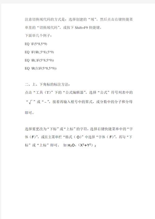 word根号数怎么输入