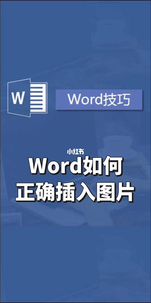 手机word文档怎么插图