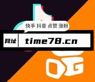 全网下单业务,快手点赞1元100个赞平台