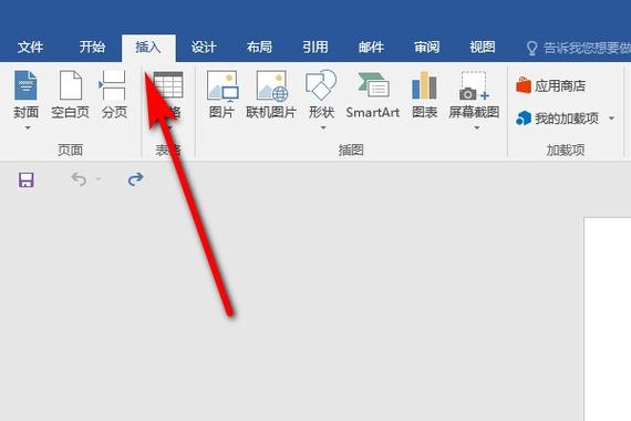 怎么在word插入书籍