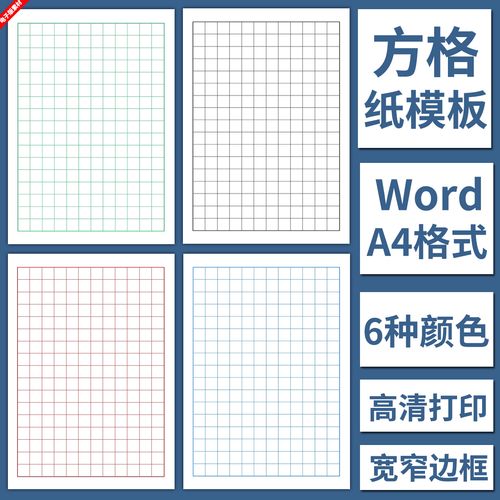 word文档小方格怎么打