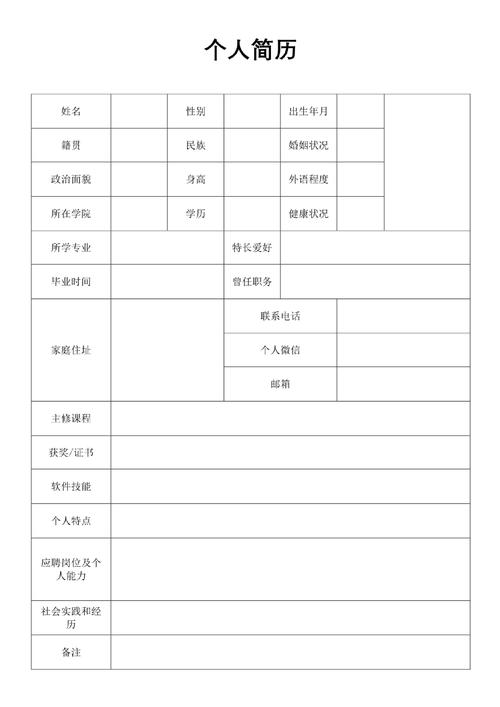 word怎么做表格教程