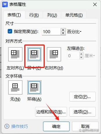 Word表格中怎么加竖线